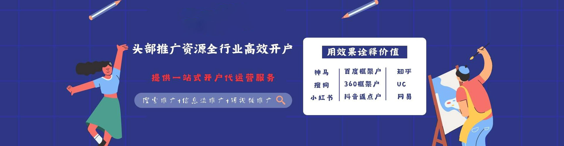 淇县百度推广代理